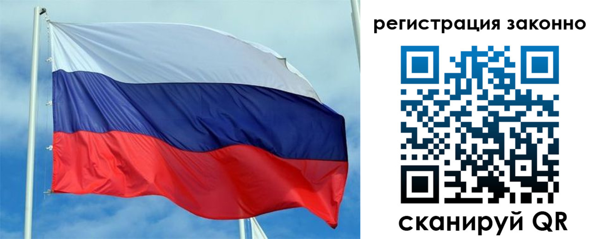 прописка от собственника в Симферополе