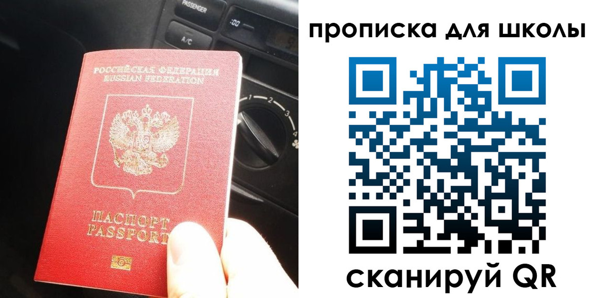 прописка гарантия в Симферополе