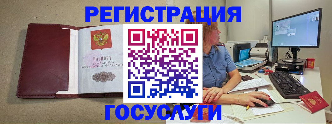 купить прописку в Симферополе