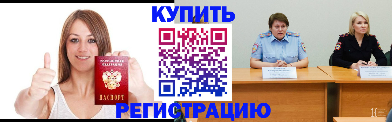 где прописаться в Симферополе