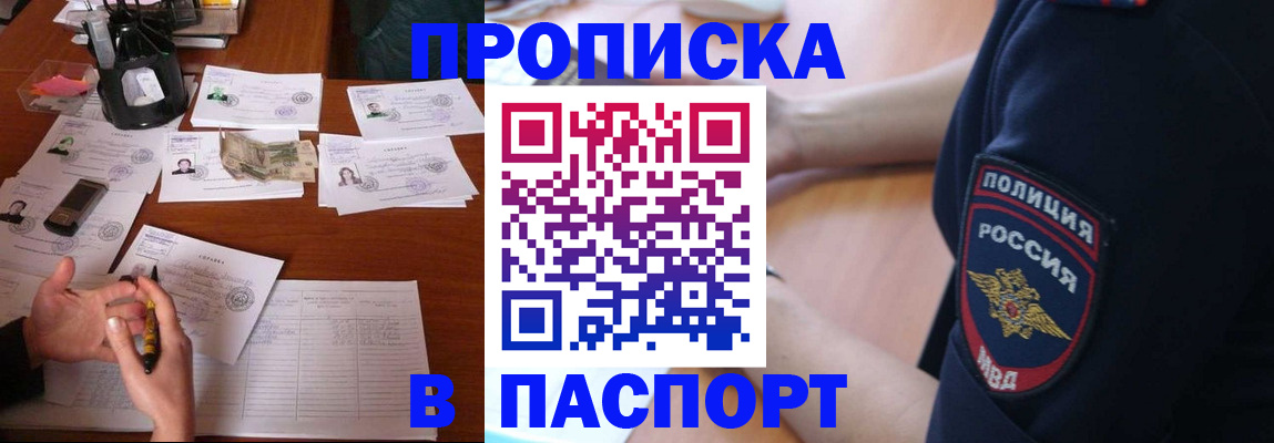 регистрация для школы в Симферополе