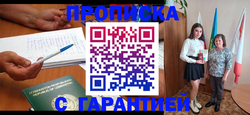 временная регистрация 2025 в Симферополе