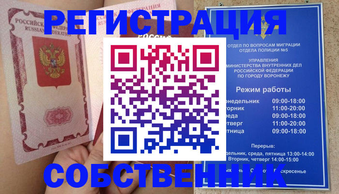 прописка законно в Симферополе
