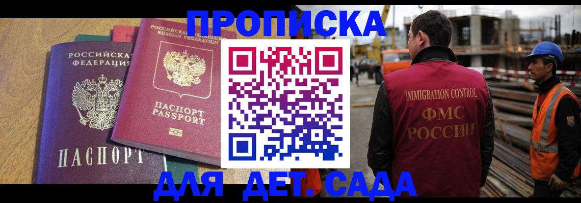 временная регистрация гарантия в Симферополе