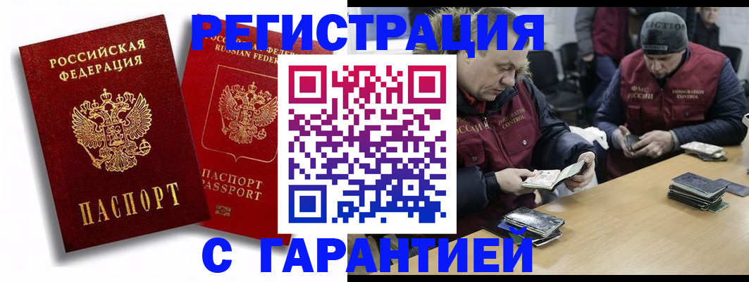 прописка в квартире в Симферополе